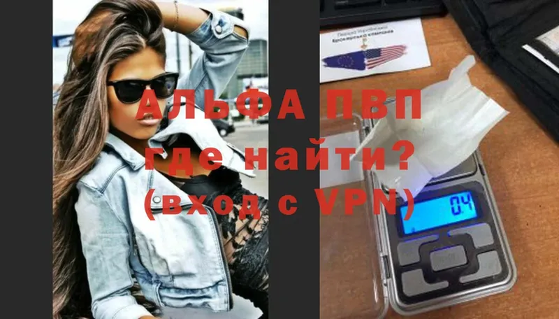 мега   цены   Шадринск  Alpha-PVP СК 