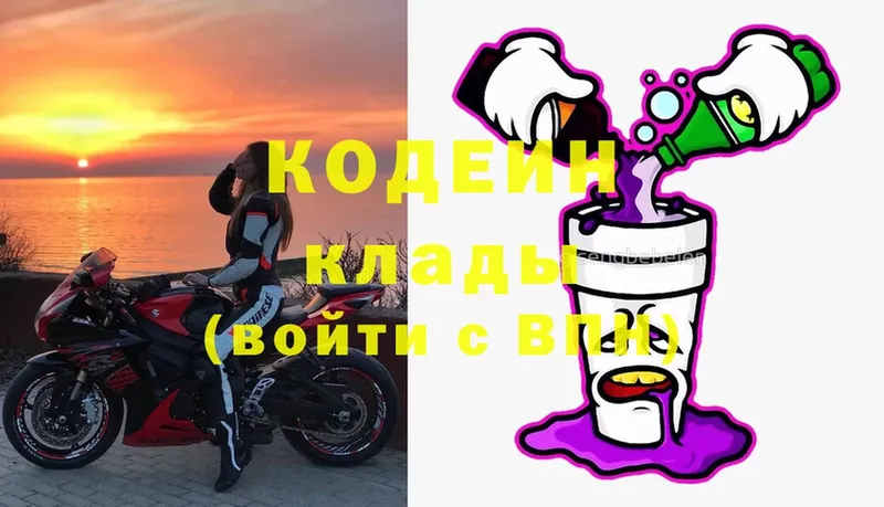 Codein Purple Drank  KRAKEN как зайти  Шадринск  закладка 