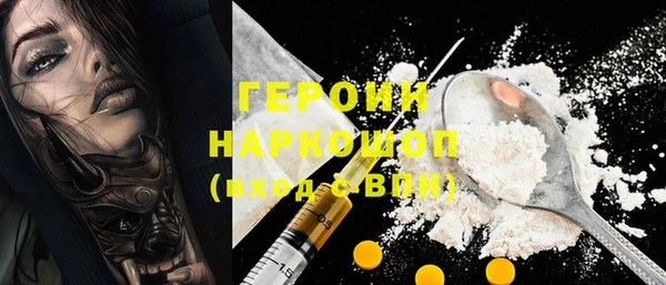 героин Белоозёрский