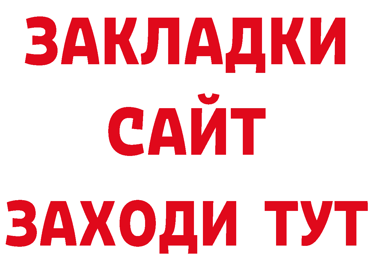 Магазины продажи наркотиков дарк нет какой сайт Шадринск